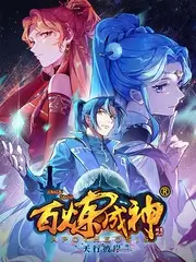 奔跑吧 综艺节目海报