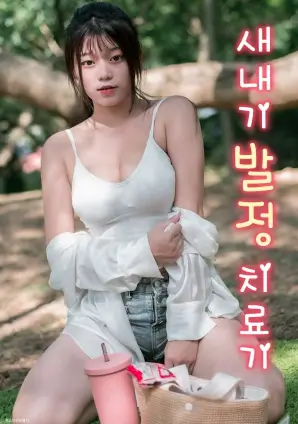 三体 科幻电视剧海报